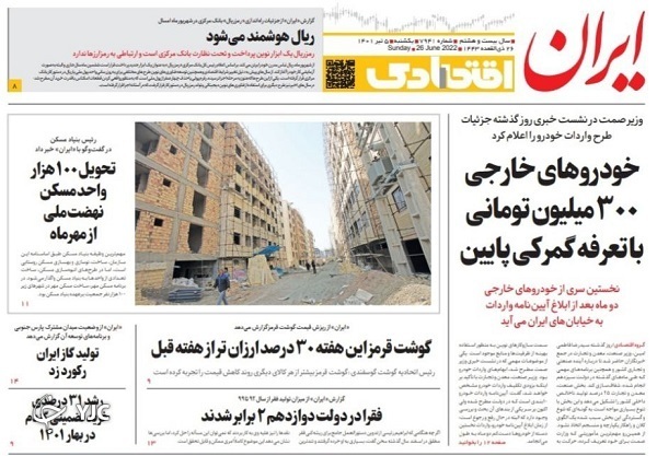 صفحه نخست روزنامه&zwnj;ها - یکشنبه ۵ تیر