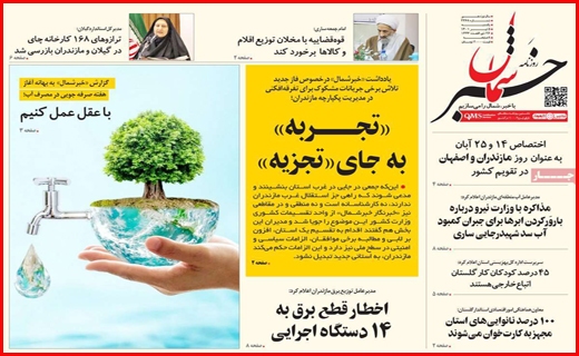 خبر شمال