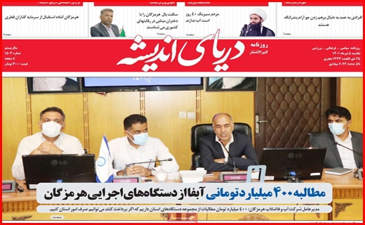 دریای اندیشه