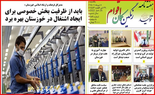 رنگین کمان اقوام