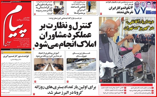 پیام آشنا