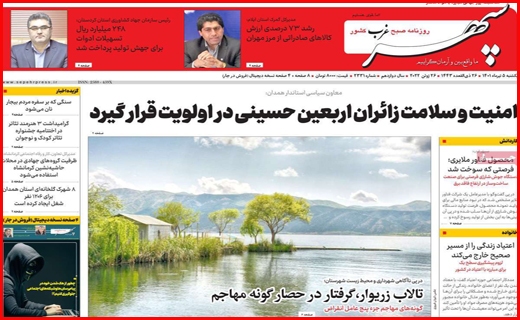 سپهر غرب