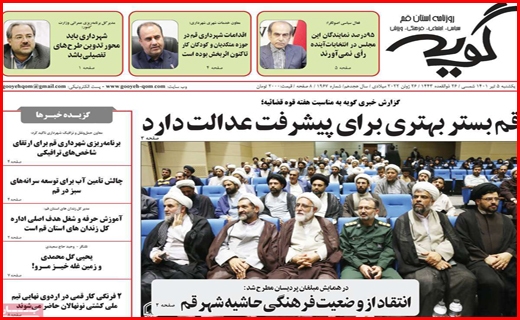 گویه