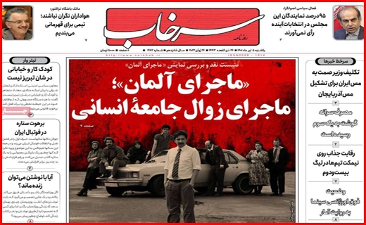 سرخاب