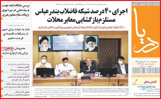 دریا