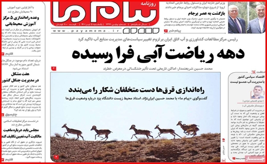 پیام ما