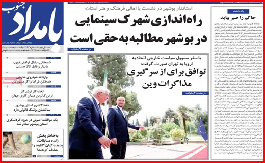 بامداد جنوب