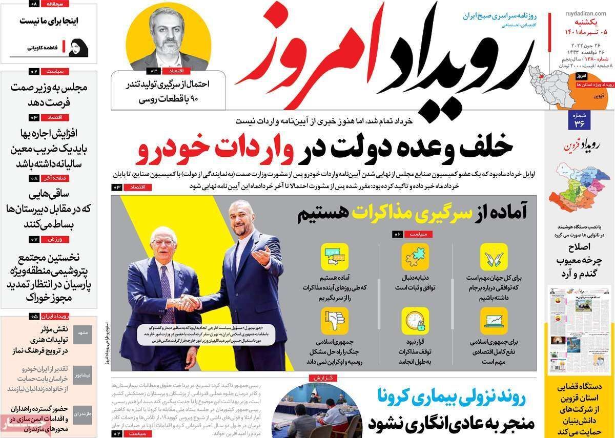 صفحه نخست روزنامه&zwnj;های اصفهان - یکشنبه ۵ تیر