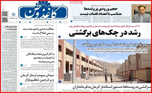 کاغذ وطن