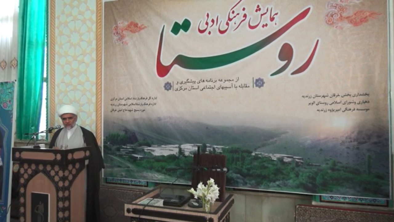 برگزاری همایش فرهنگی و ادبی روستا در زرندیه