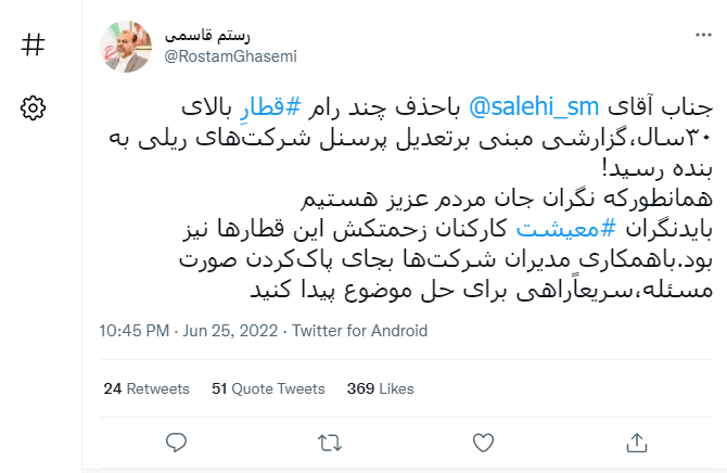 توقف سیر واگن ها باعث بیکار شدن کارگران شد/ به جای پاک کردن صورت مسئله به فکر راه حل باشید