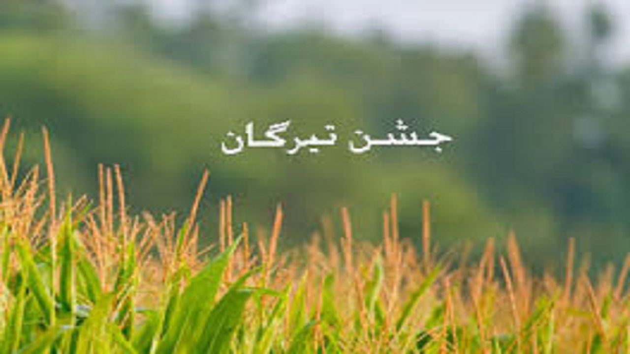 برگزاری جشنی کهن در مازندران