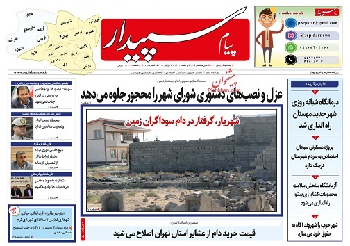 صفحه نخست روزنامه&zwnj;های البرز -یکشنبه ۵ تیر