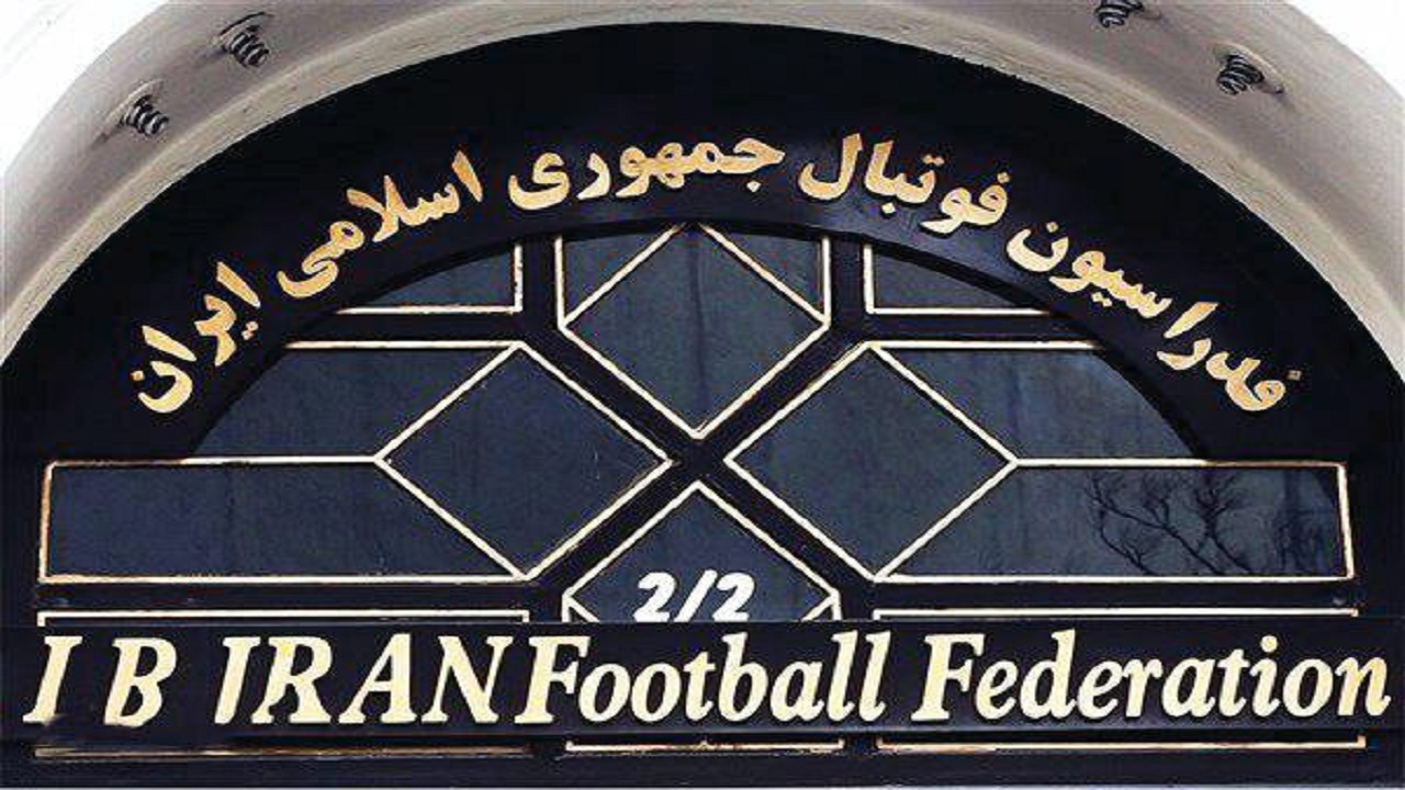 زمان ثبت نام انتخابات فدراسیون فوتبال مشخص شد