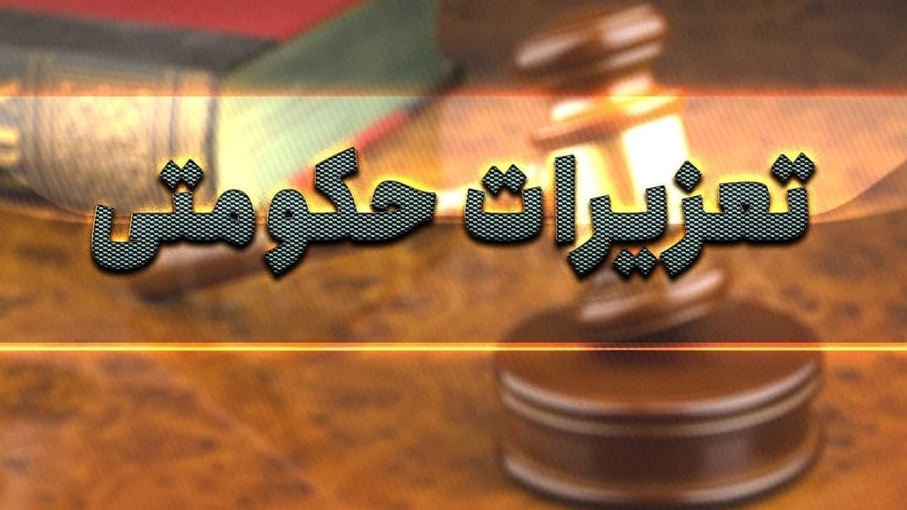 جریمه پنج هزار و ۱۴۳ میلیارد ریالی متخلفان حوزه کالا و خدمات در آذربایجان شرقی