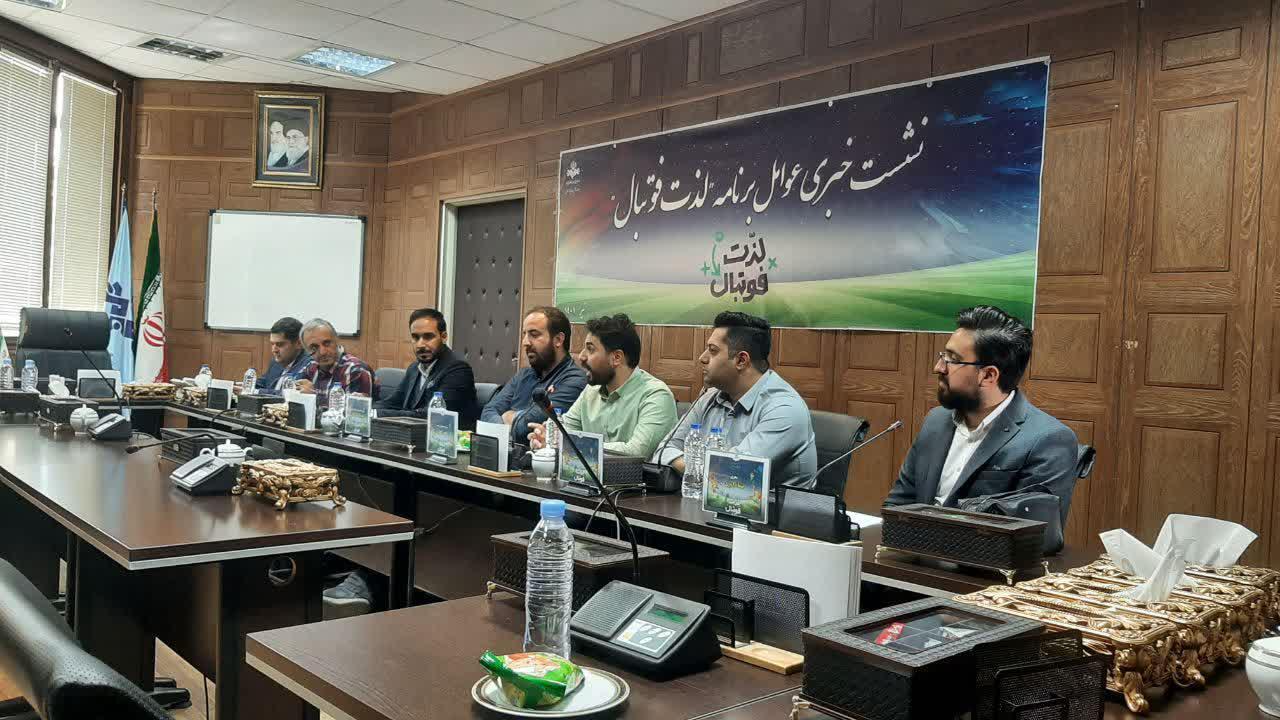 گفت و گوی تلفنی عوامل برنامه لذت فوتبال با مردم
