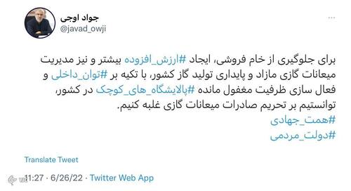 تحریم صادرات گاز را شکستیم