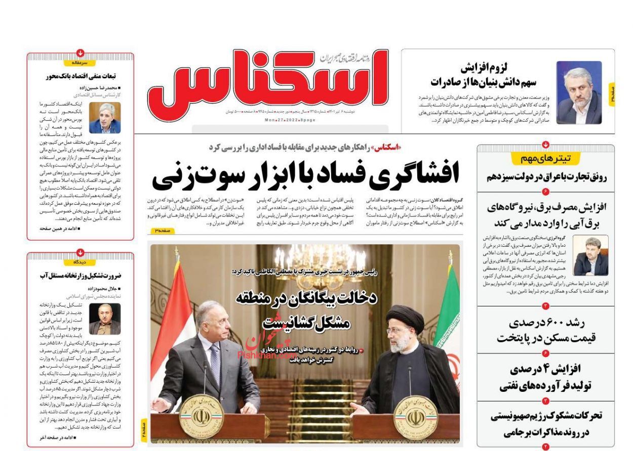کارتخوان&zwnj;ها کنتور شماره انداز مالیات!/ حذف تدریجی قرعه&zwnj;کشی خودرو تا پایان سال