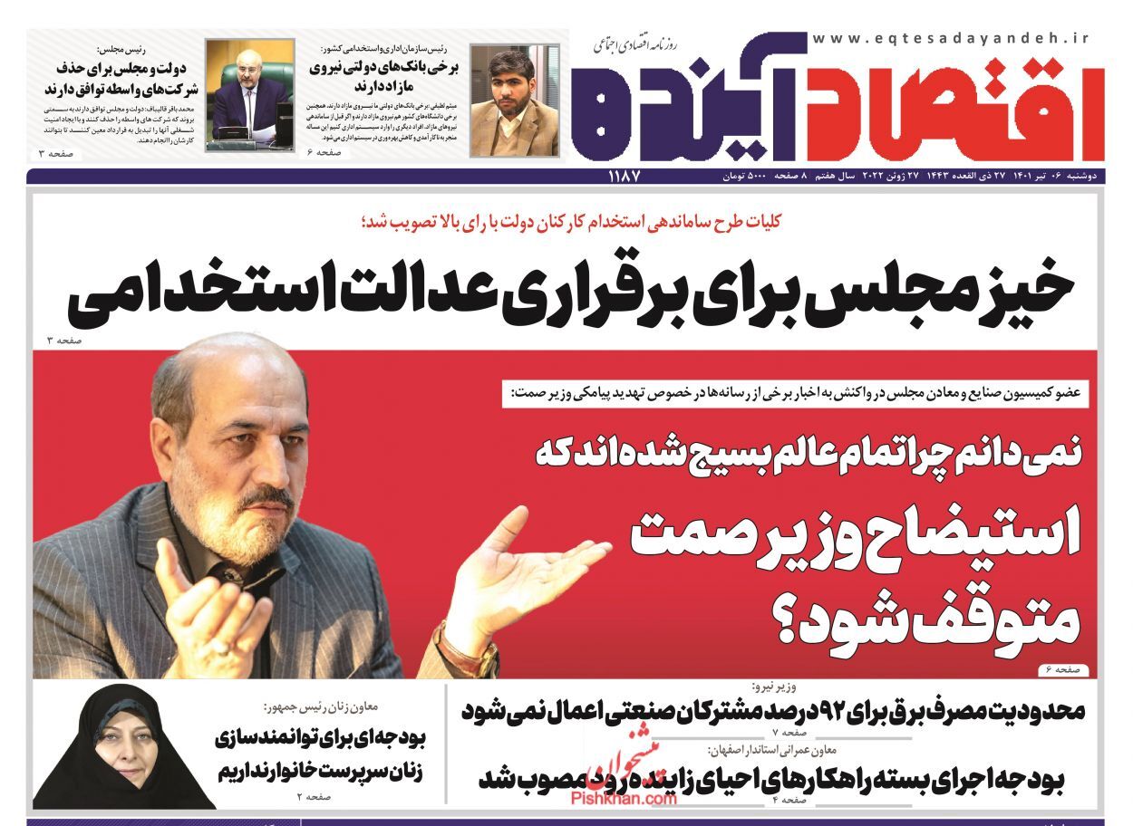 کارتخوان&zwnj;ها کنتور شماره انداز مالیات!/ حذف تدریجی قرعه&zwnj;کشی خودرو تا پایان سال