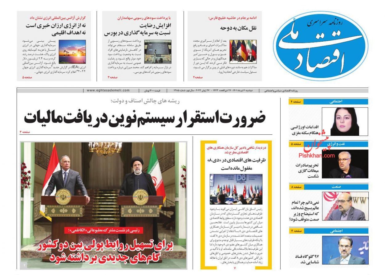 کارتخوان&zwnj;ها کنتور شماره انداز مالیات!/ حذف تدریجی قرعه&zwnj;کشی خودرو تا پایان سال