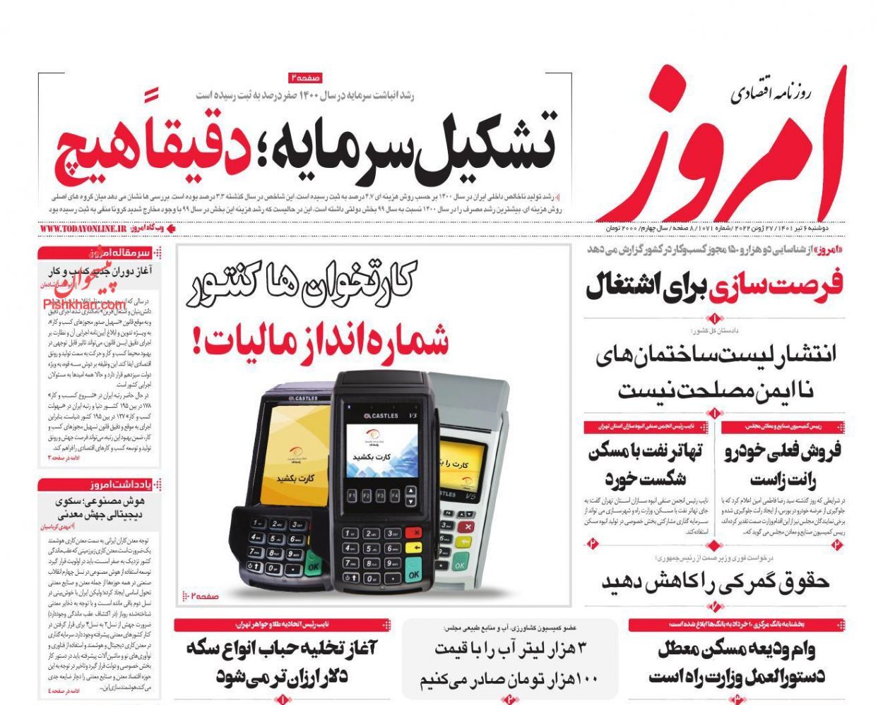 کارتخوان&zwnj;ها کنتور شماره انداز مالیات!/ حذف تدریجی قرعه&zwnj;کشی خودرو تا پایان سال