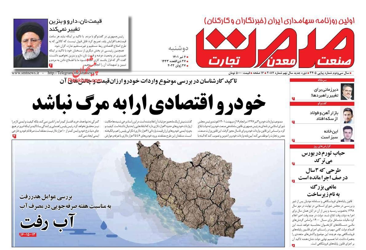 کارتخوان&zwnj;ها کنتور شماره انداز مالیات!/ حذف تدریجی قرعه&zwnj;کشی خودرو تا پایان سال