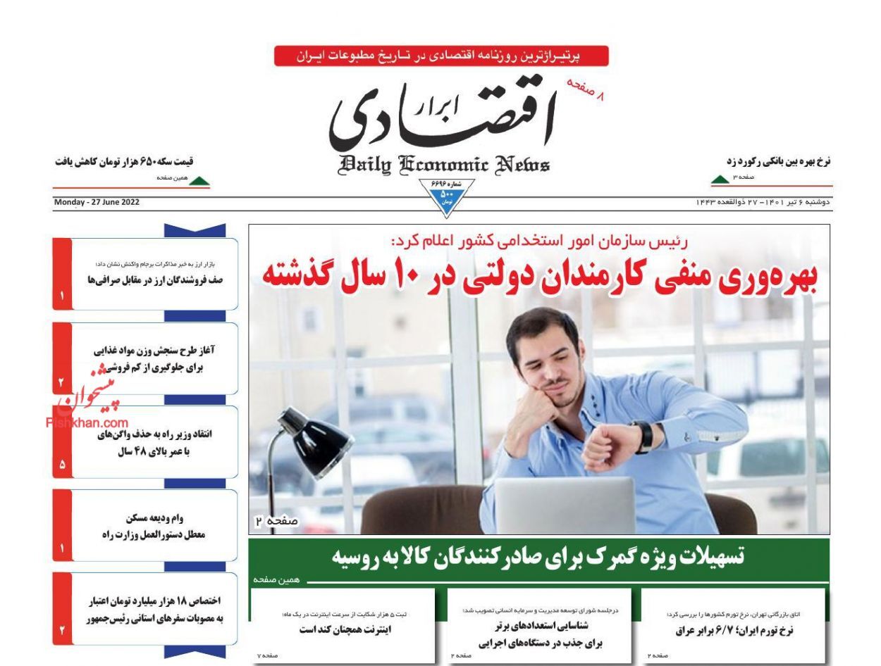 کارتخوان&zwnj;ها کنتور شماره انداز مالیات!/ حذف تدریجی قرعه&zwnj;کشی خودرو تا پایان سال