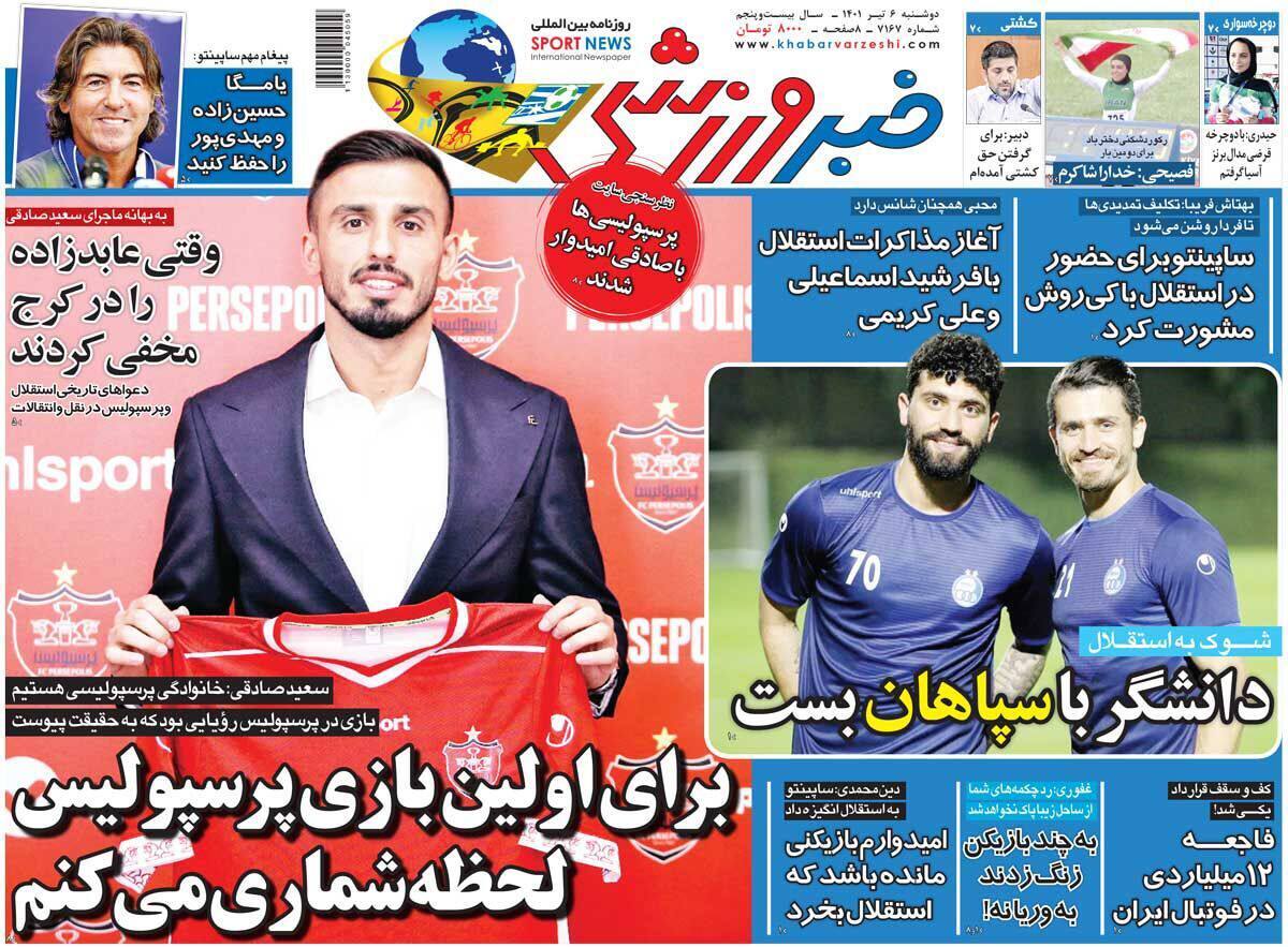 روزنامه خبر ورزشی 