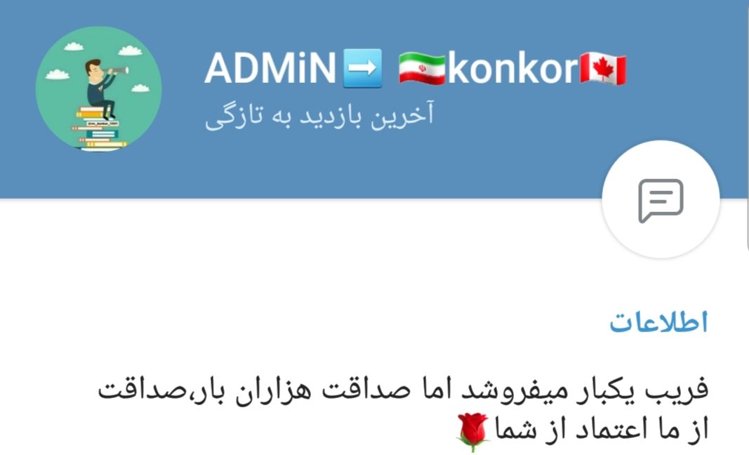 برای خرید سؤالات کنکور عجله کنید؛ ظرفیت رو به اتمام است!