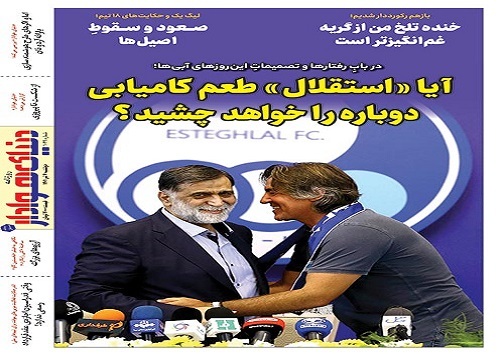 صفحه نخست روزنامه&zwnj;های البرز -دوشنبه ۶ تیر
