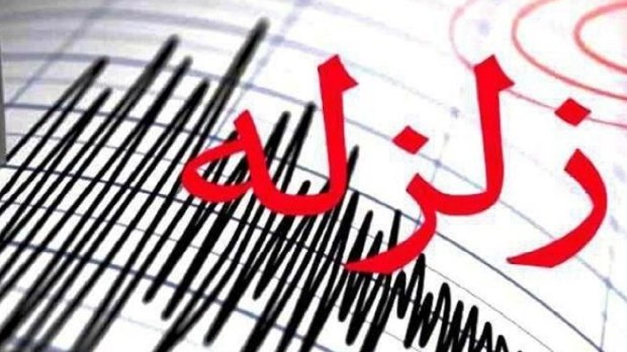 انجام مطالعات پژوهشی سیل و زلزله در قم