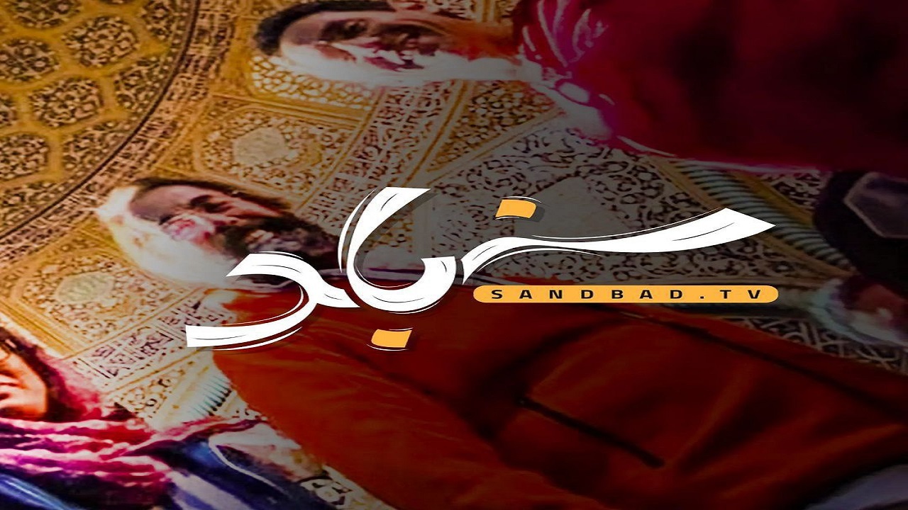 «سندباد» تجربه جهانگردان داخلی و خارجی را روایت می‌کند