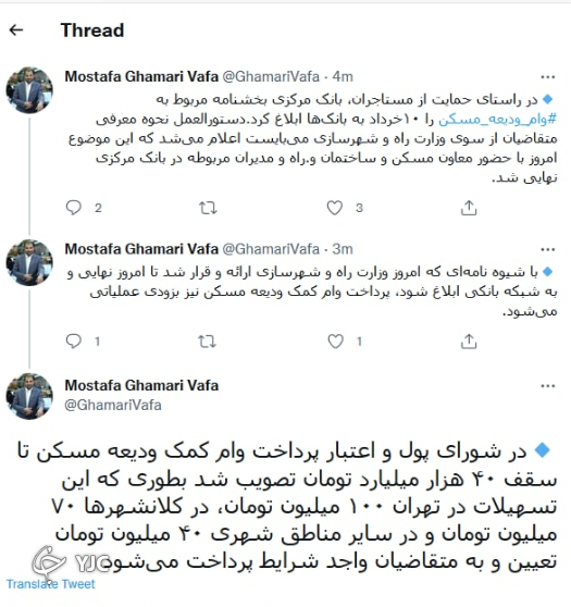 پرداخت وام کمک ودیعه مسکن نیز بزودی عملیاتی می&zwnj;شود
