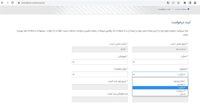 نحوه ثبت شکایات در خصوص تسهیلات فرزندآوری و ازدواج اعلام شد