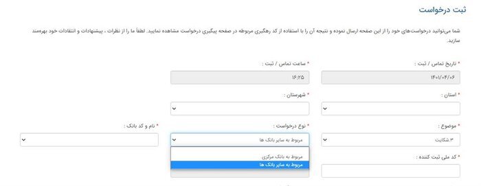 نحوه ثبت شکایات در خصوص تسهیلات فرزندآوری و ازدواج اعلام شد