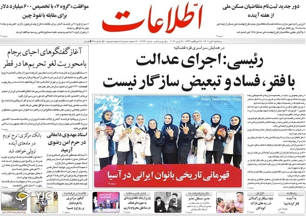 صفحه نخست روزنامه&zwnj;ها - سه&zwnj;شنبه ۷ تیر