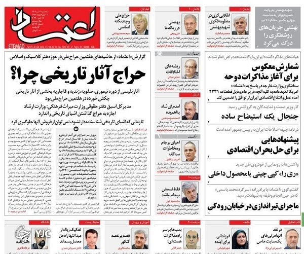 صفحه نخست روزنامه&zwnj;ها - سه&zwnj;شنبه ۷ تیر
