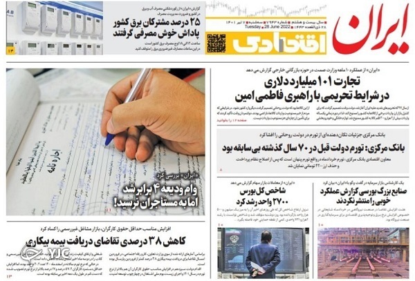 صفحه نخست روزنامه&zwnj;ها - سه&zwnj;شنبه ۷ تیر
