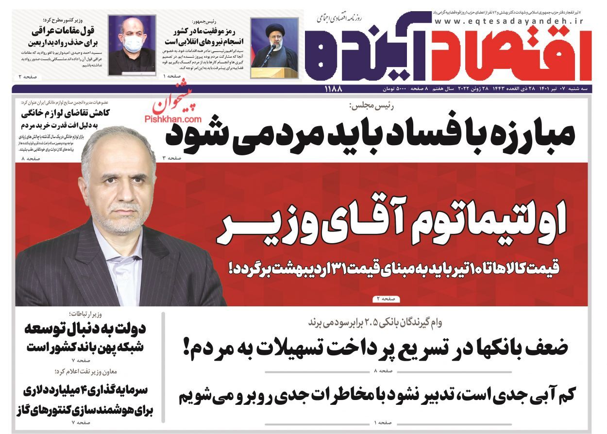 مثبت شدن ۶۰۵ میلیون دلاری تراز تجاری/ وثیقه محوری سنگ راه دانشبنیانها مثبت شدن ۶۰۵ میلیون دلاری تراز تجاری/ وثیقه محوری سنگ راه دانشبنیانها