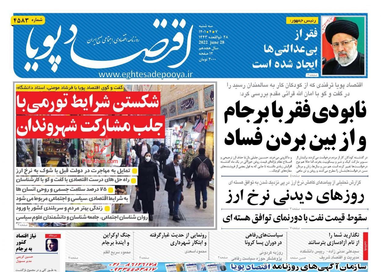 مثبت شدن ۶۰۵ میلیون دلاری تراز تجاری/ وثیقه محوری سنگ راه دانشبنیانها مثبت شدن ۶۰۵ میلیون دلاری تراز تجاری/ وثیقه محوری سنگ راه دانشبنیانها