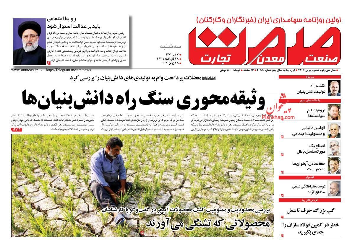 مثبت شدن ۶۰۵ میلیون دلاری تراز تجاری/ وثیقه محوری سنگ راه دانشبنیانها مثبت شدن ۶۰۵ میلیون دلاری تراز تجاری/ وثیقه محوری سنگ راه دانشبنیانها