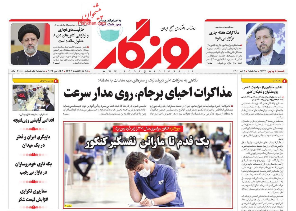 مثبت شدن ۶۰۵ میلیون دلاری تراز تجاری/ وثیقه محوری سنگ راه دانشبنیانها مثبت شدن ۶۰۵ میلیون دلاری تراز تجاری/ وثیقه محوری سنگ راه دانشبنیانها