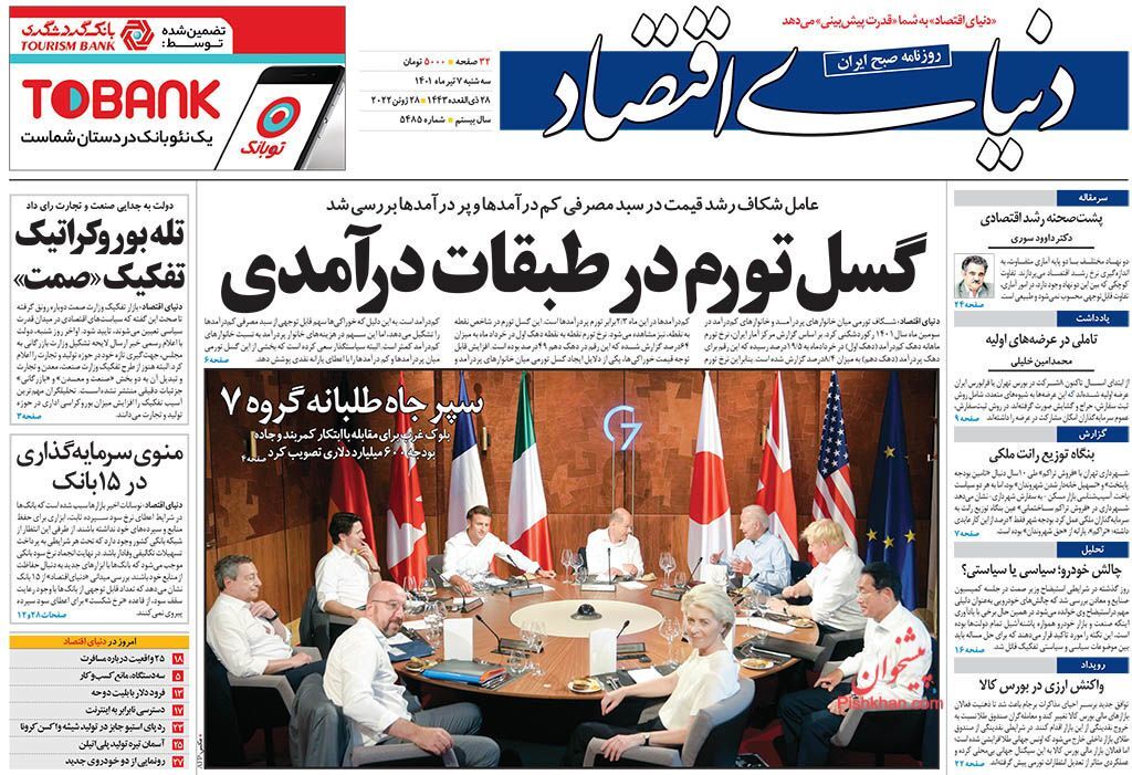 مثبت شدن ۶۰۵ میلیون دلاری تراز تجاری/ وثیقه محوری سنگ راه دانشبنیانها مثبت شدن ۶۰۵ میلیون دلاری تراز تجاری/ وثیقه محوری سنگ راه دانشبنیانها