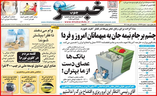 خبر