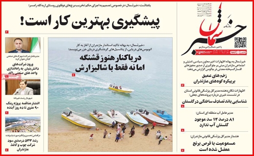 خبرشمال