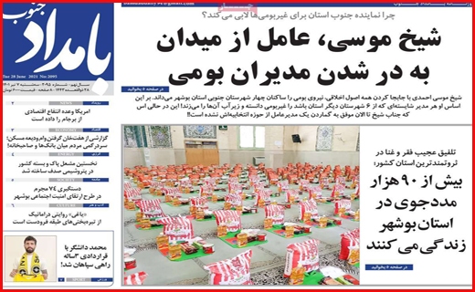 بامداد جنوب
