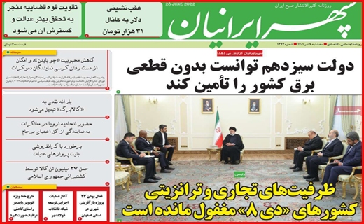 سپهر ایرانیان