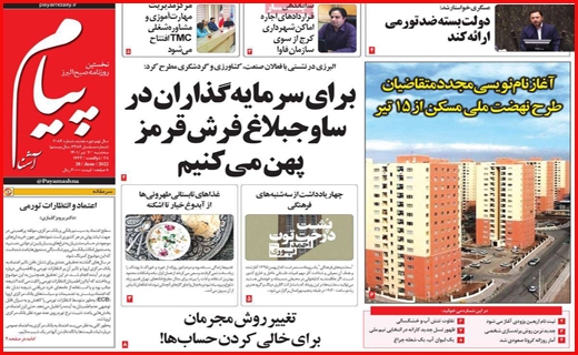 پیام