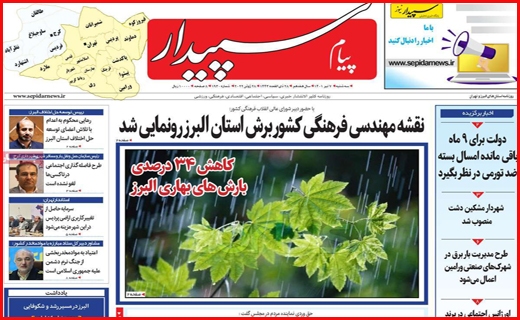سپیدار