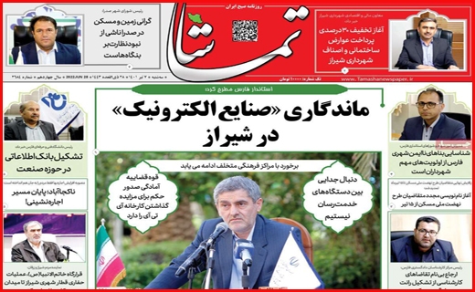 تماشا